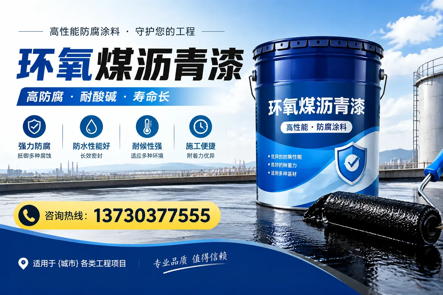 在永和使用环氧煤沥青漆的常见误区解析